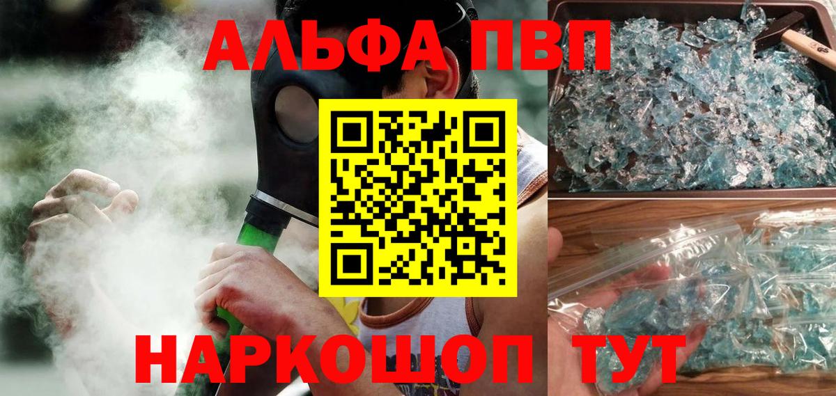 Альфа ПВП VHQ  Alfa_PVP мука  A PVP мука  Вход с VPN  Лениногорск 