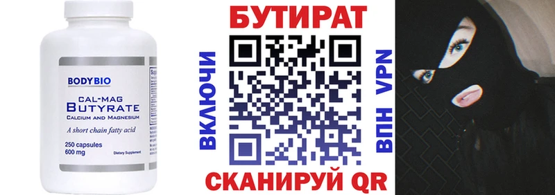 БУТИРАТ вода  KRAKEN зеркало  Лениногорск  наркота 