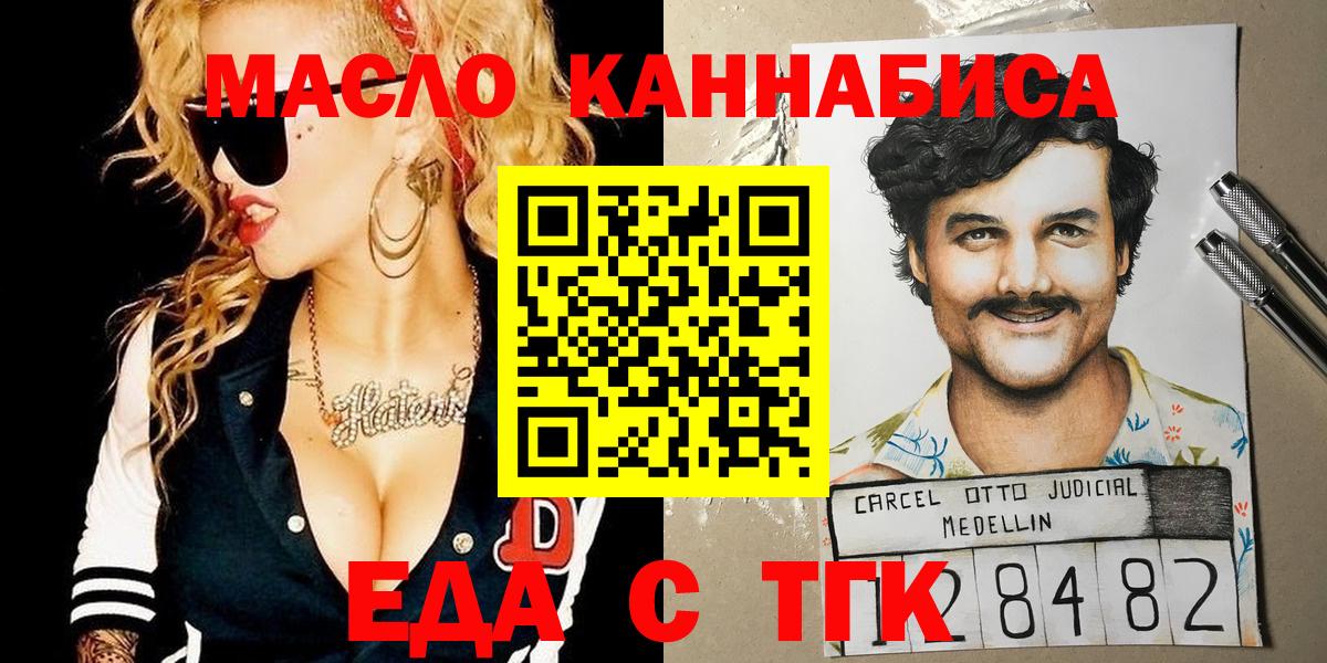 Лениногорск  Cannafood марихуана  Вход с VPN 