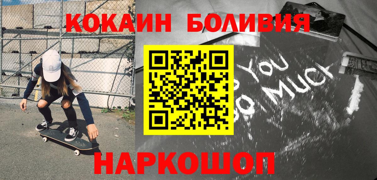 КОКАИН 99% Лениногорск