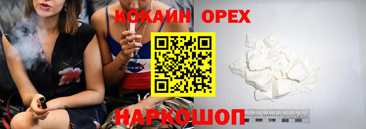 Лениногорск  КОКАИН FishScale  Кокаин Колумбийский  Вход с VPN 