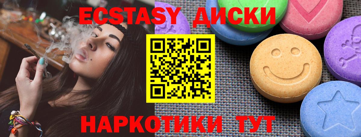 Ecstasy mix  ЭКСТАЗИ 280мг  закладка  Лениногорск  Вход с VPN 
