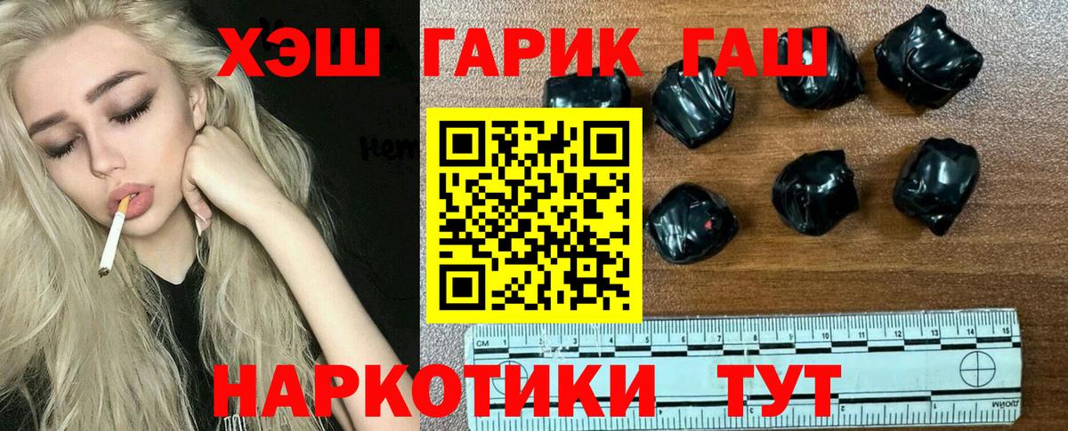 ГАШ VHQ  ГАШИШ убойный  Лениногорск  Вход с VPN 