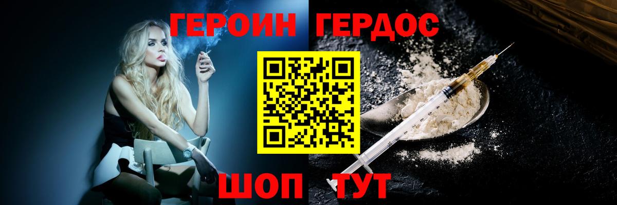 Лениногорск  ГЕРОИН хмурый  Вход с VPN 