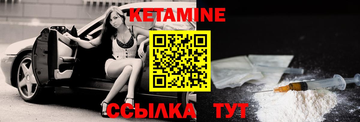 Лениногорск  КЕТАМИН ketamine  Вход с VPN  КЕТАМИН VHQ 