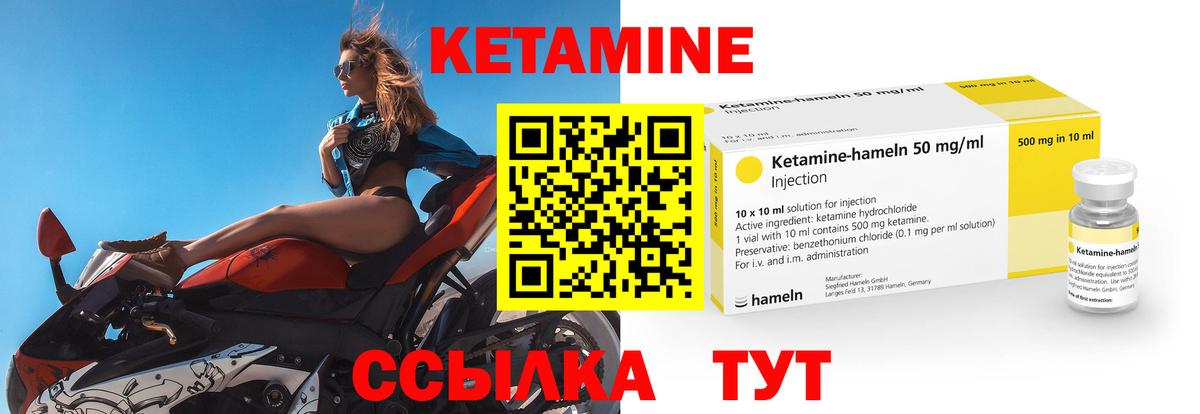КЕТАМИН VHQ Лениногорск