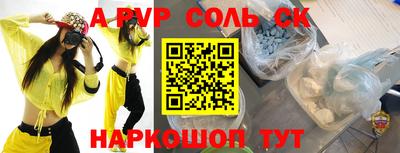 соль курить ск Гусев