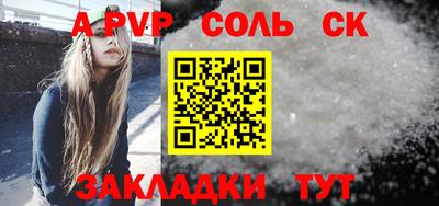соль курить ск Гусев