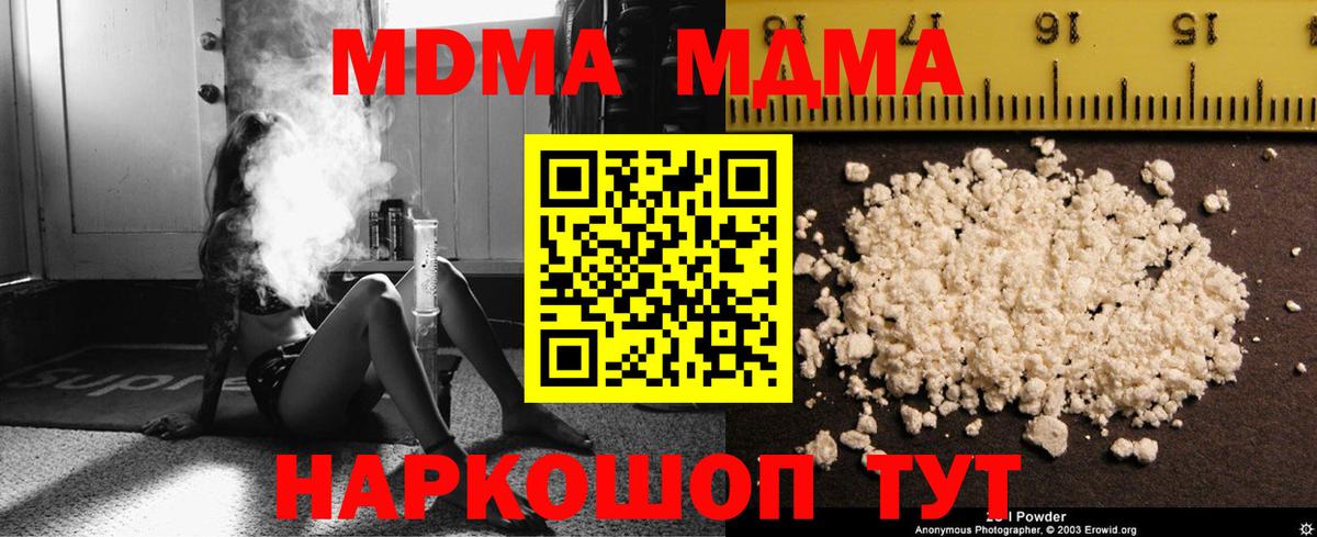 MDMA  Вход с VPN  Лениногорск  MDMA crystal  MDMA VHQ 