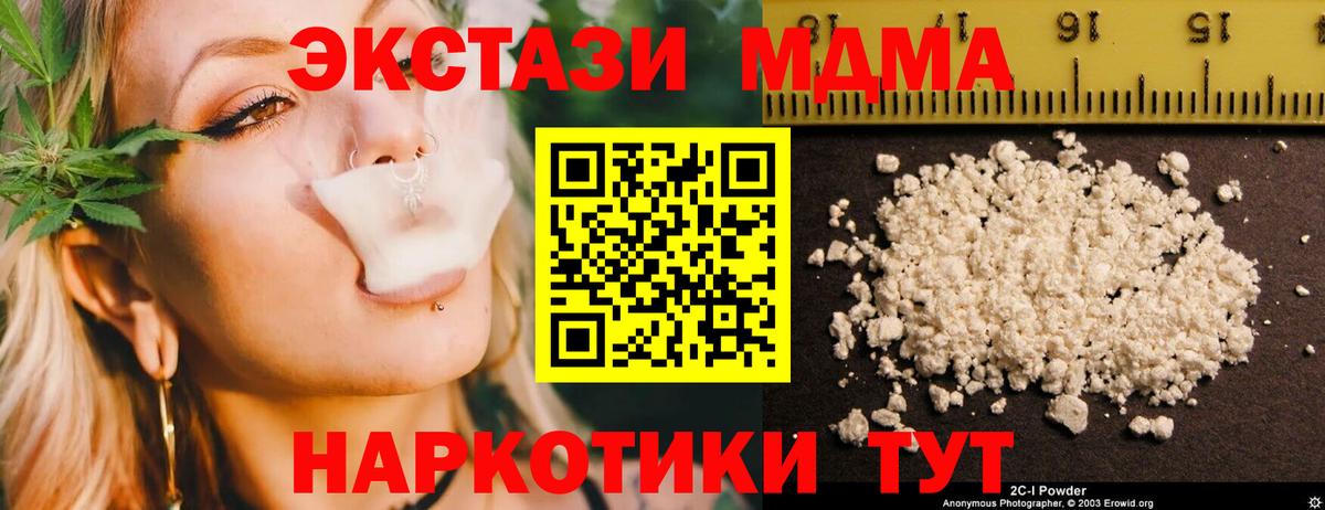 МДМА VHQ Лениногорск