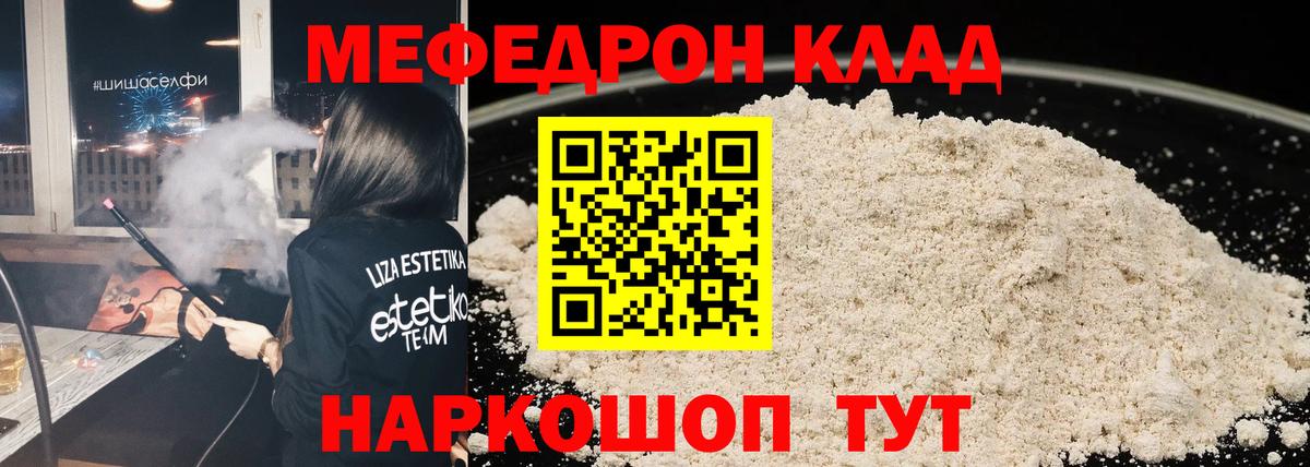 Лениногорск  Мефедрон  Меф кристаллы  Мефедрон  Вход с VPN  МЕФ mephedrone 