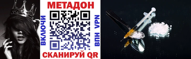 Метадон VHQ  Лениногорск 