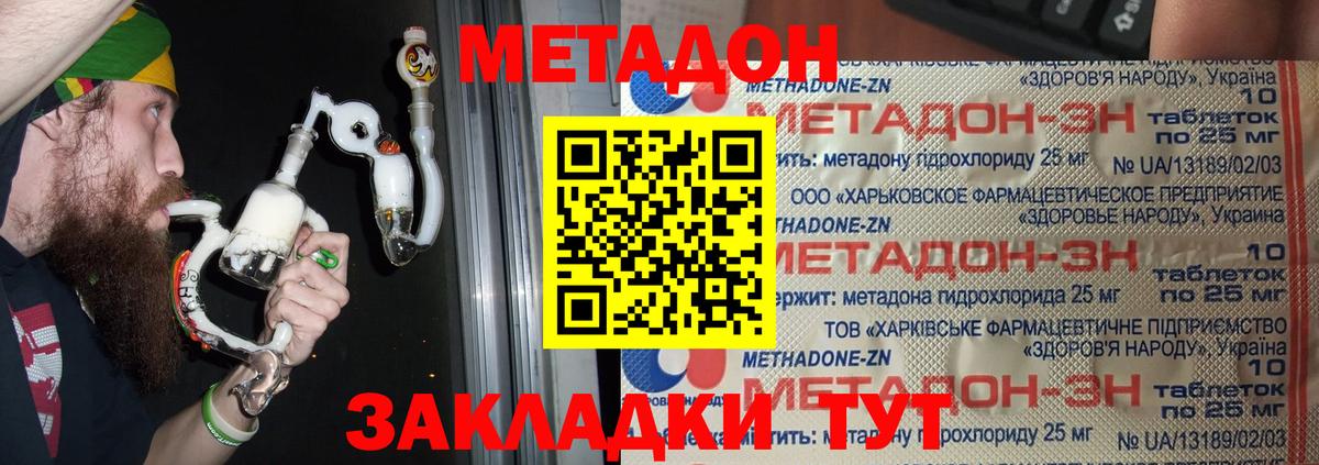 mega ТОР  МЕТАДОН кристалл  Вход с VPN  Лениногорск 