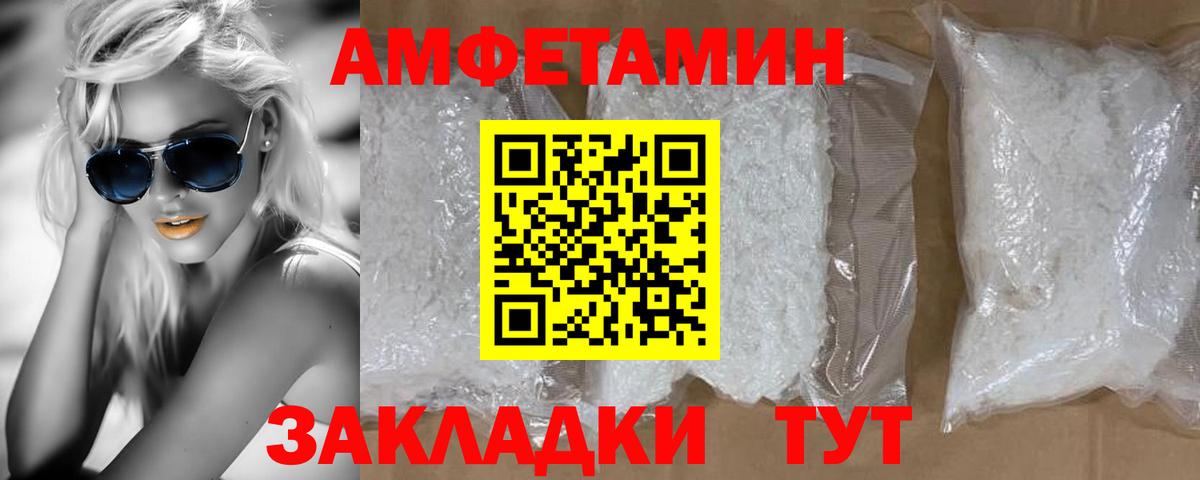 МЕТАМФЕТАМИН кристалл Лениногорск